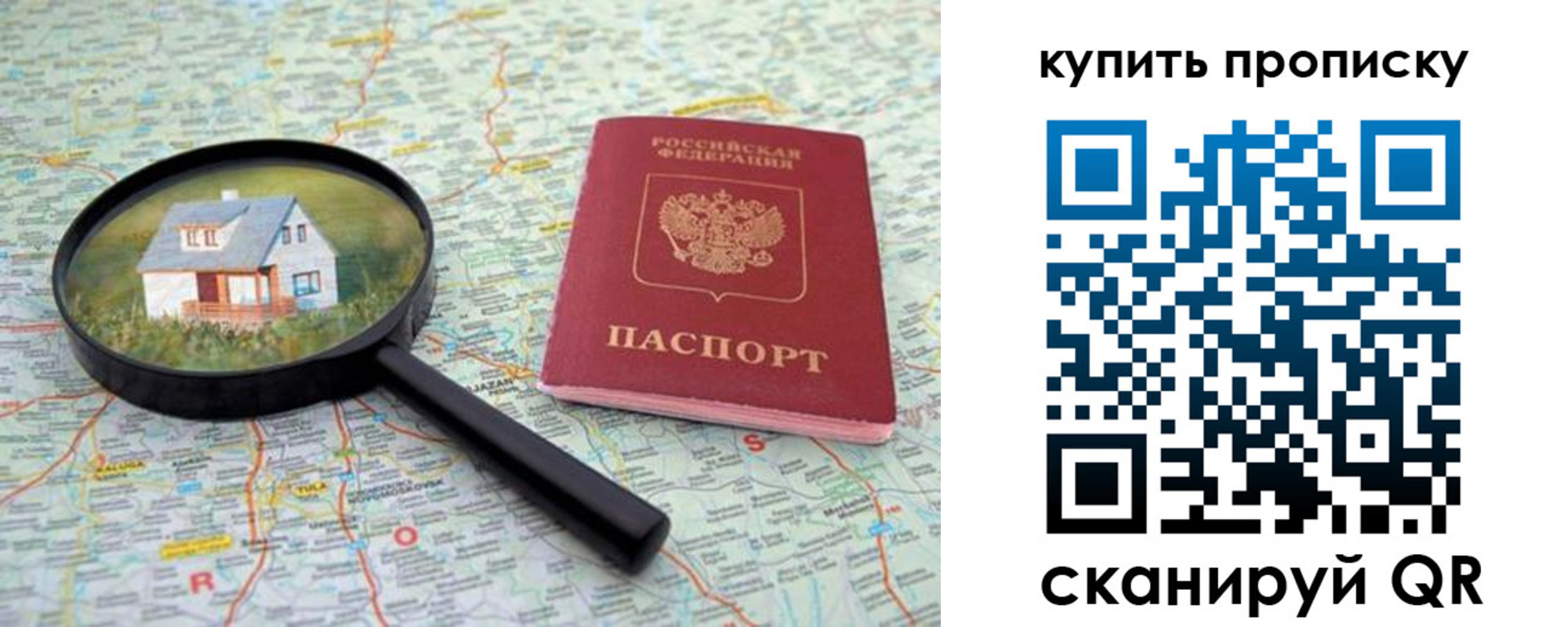 прописка ребенка в Башкортостане
