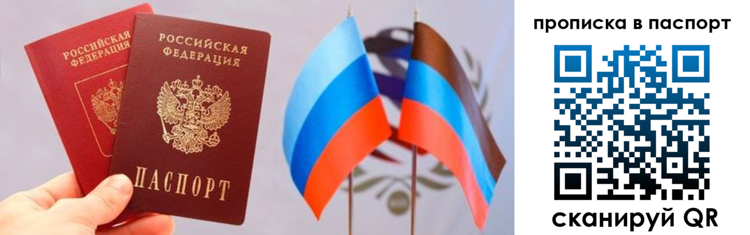 прописка для военкомата в Башкортостане