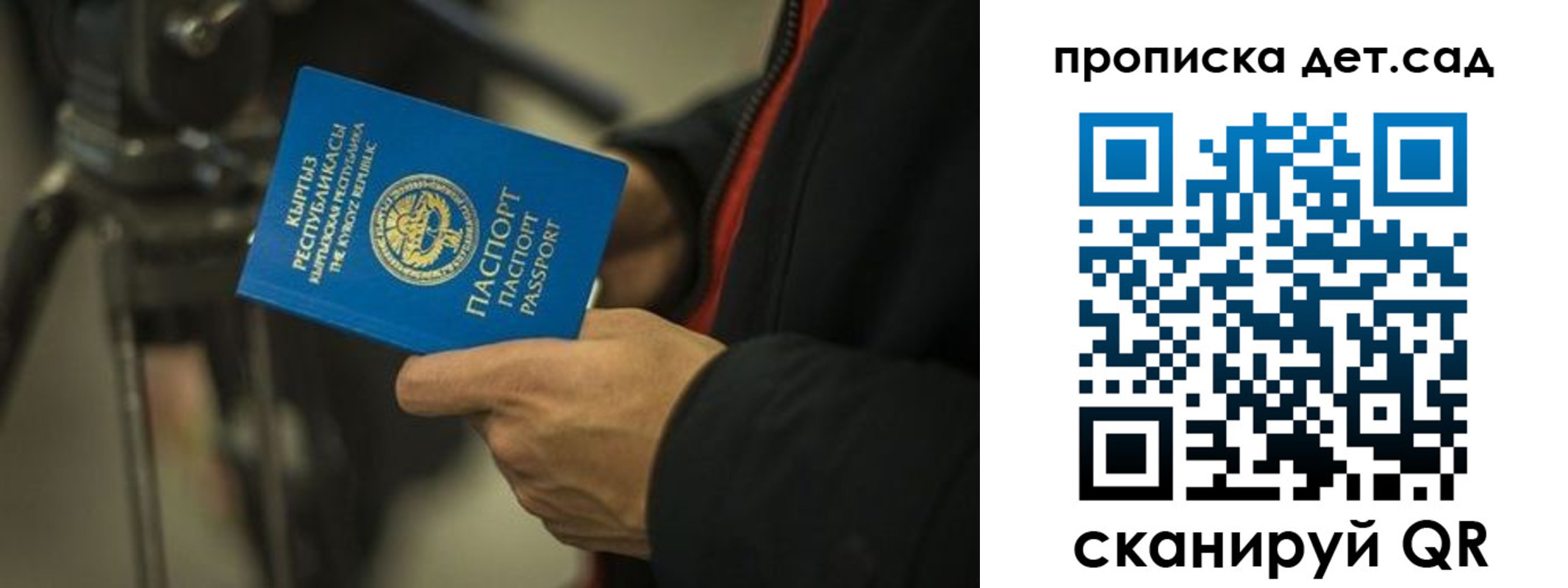 прописка поиск в Башкортостане