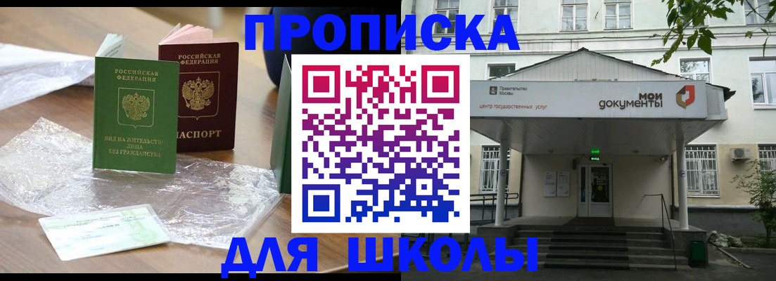 пропишу в квартире в Башкортостане