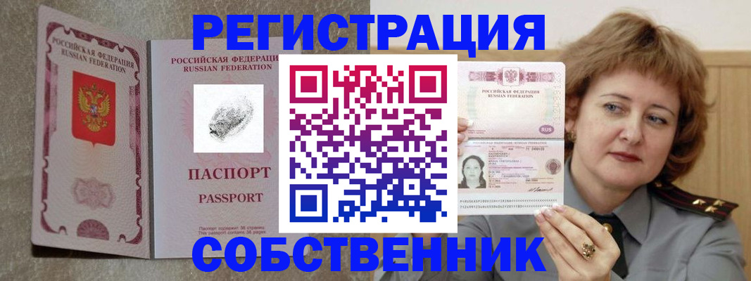 регистрация для школы в Башкортостане