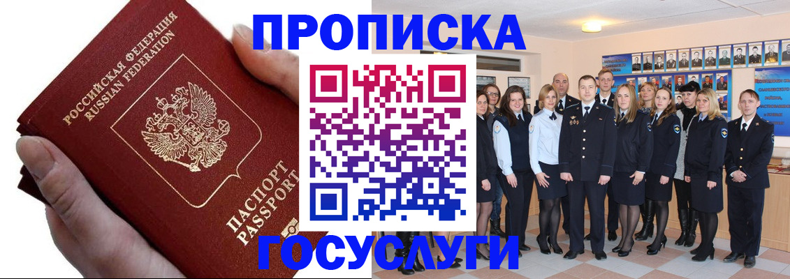 регистрация в Башкортостане