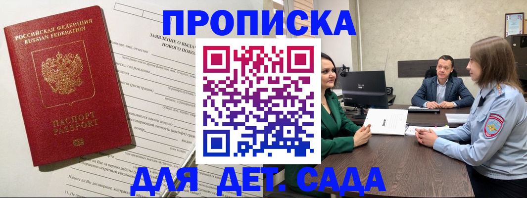 регистрация в Башкортостане